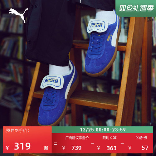 经典复古德训鞋T头鞋PUMA彪马