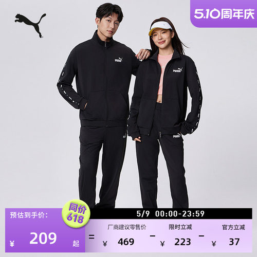黑色跑步运动套装男女款PUMA彪马