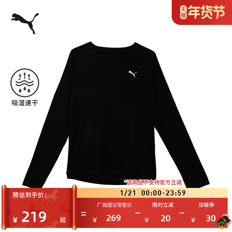 吸湿速干黑色跑步健身长袖T恤男PUMA彪马官方新款运动上衣 527242,运动服/休闲服装,运动T恤,淘宝优惠券,粉丝福利购,淘宝优惠卷