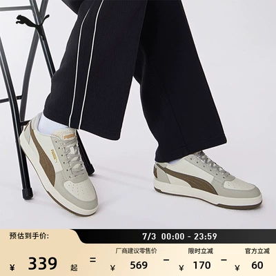 透气低帮板鞋小白鞋男女款PUMA彪马官方新款夏季 CAVEN2.0 395082