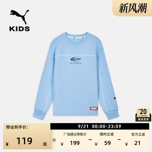 纯棉宽松圆领运动卫衣童PUMA彪马