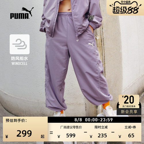 防风拒水户外运动长裤女PUMA彪马