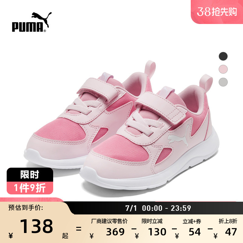 魔術貼輕便防滑休閑童鞋PUMA彪馬