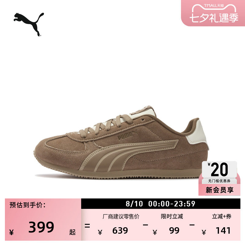 薄底鞋美式复古休闲鞋PUMA彪马