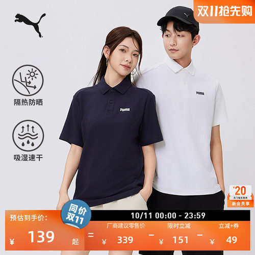 吸湿速干防晒短袖T恤PUMA彪马