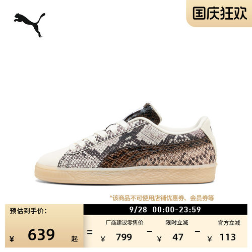 复古蛇纹运动板鞋男女款PUMA彪马