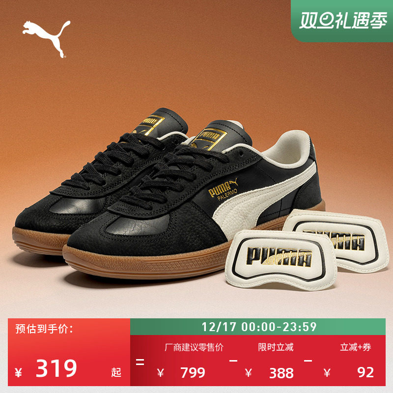 复古薄底德训T头鞋男女PUMA彪马
