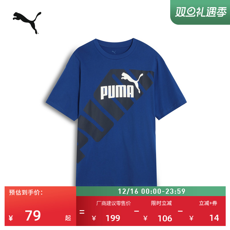 纯棉透气宽松休闲短袖T恤男PUMA彪马官方新款彩色运动上衣 682171