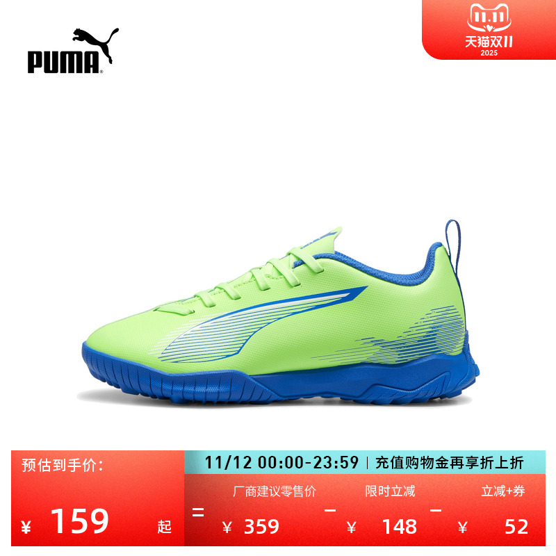 TT碎钉飞盘训练足球鞋PUMA彪马