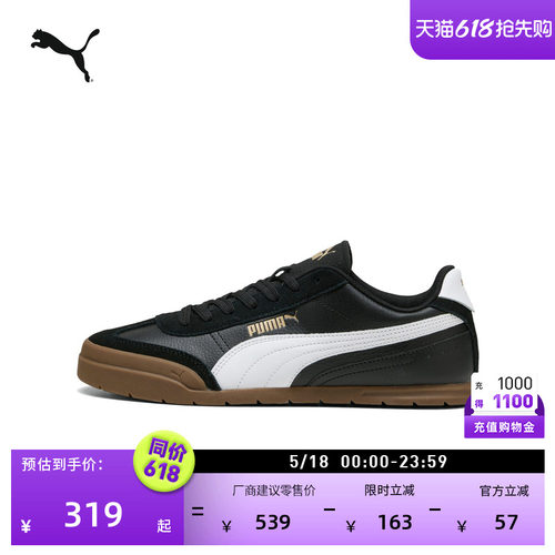 复古运动休闲德训T头鞋PUMA彪马