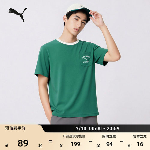 纯棉绿色短袖运动T恤男PUMA彪马