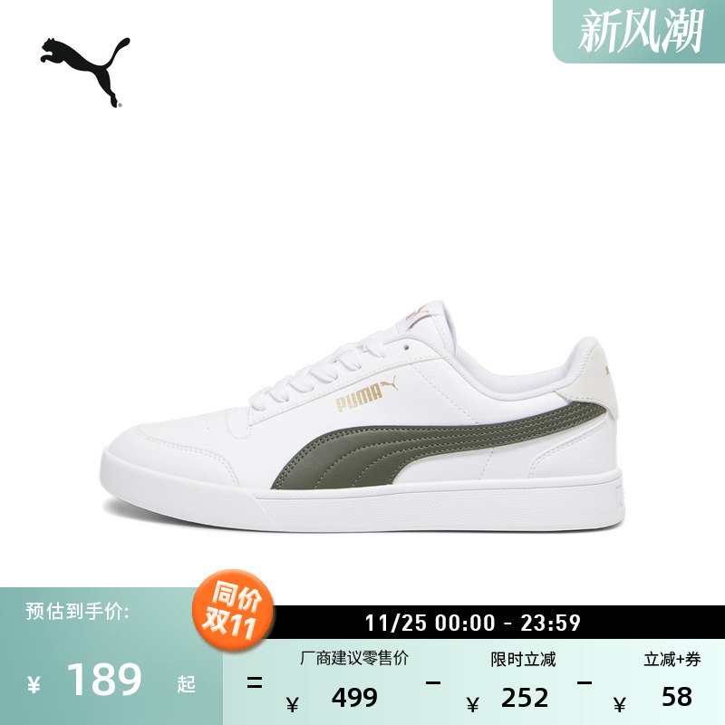 经典复古透气小白鞋男女PUMA彪马