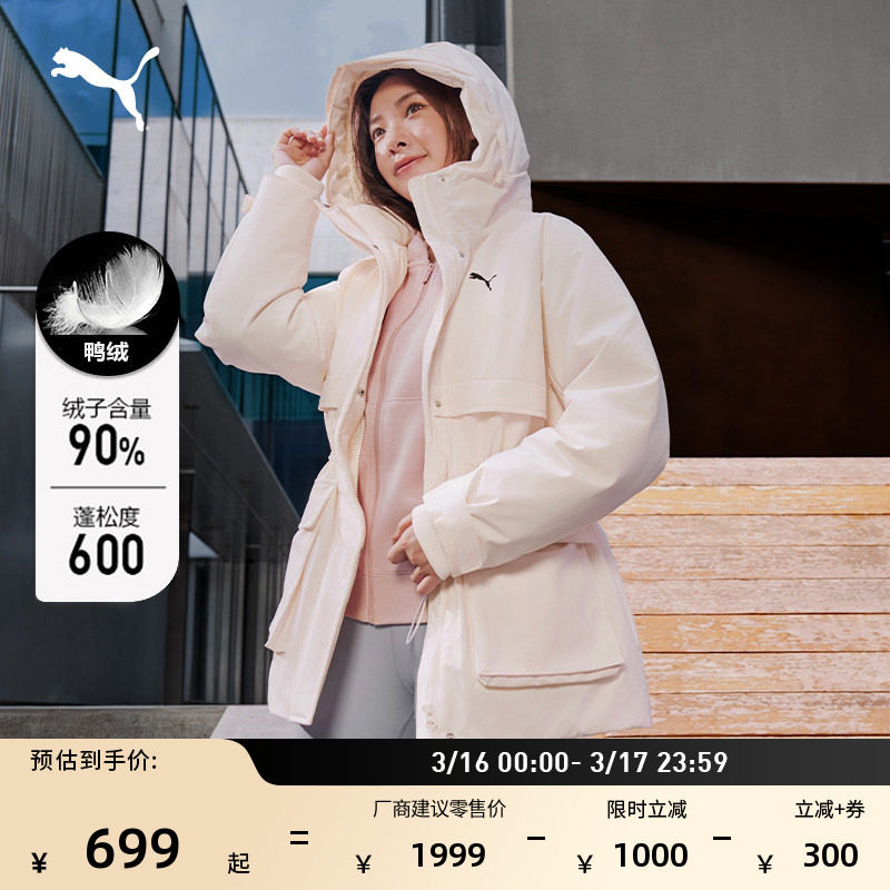 防风拒水600蓬90鸭绒派克羽绒服女子PUMA彪马长款工装外套692779