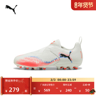 MG短钉飞盘训练足球鞋儿童PUMA彪马人造草坪钉鞋FUTURE 8 108619