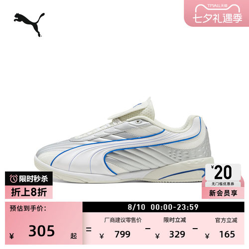 银色足球休闲薄底鞋男女PUMA彪马