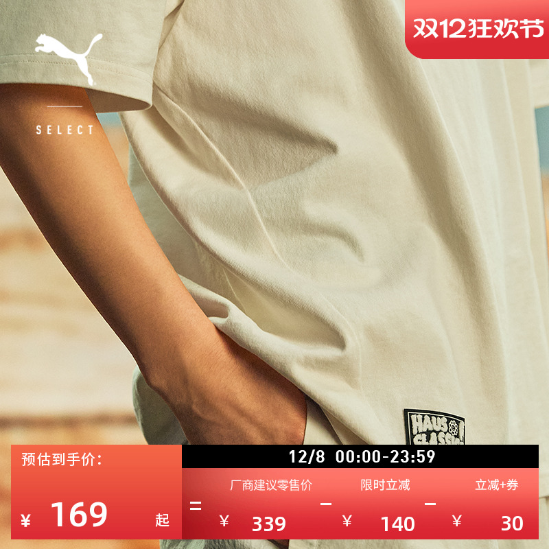 纯棉宽松短袖T恤男女款PUMA彪马