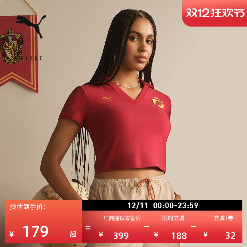 哈利·波特联名短袖T恤PUMA彪马