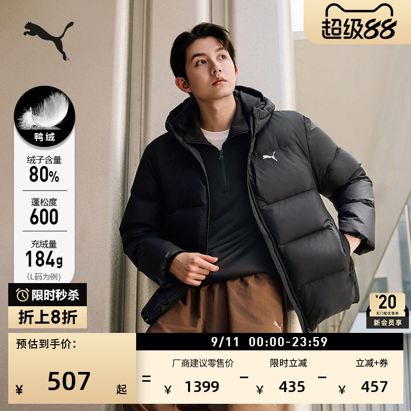 防风拒水600蓬80绒羽绒服男PUMA彪马官方新款冬季鸭绒外套 692910