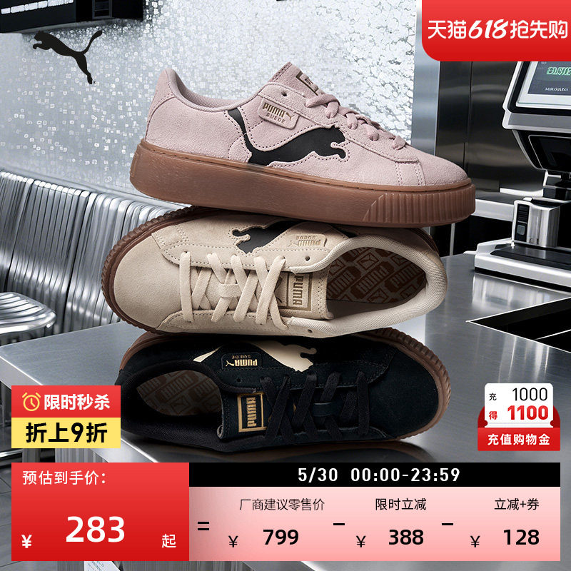 黑色增高厚底松糕鞋女PUMA彪马官方新款夏季休闲鞋PLATFORM397233