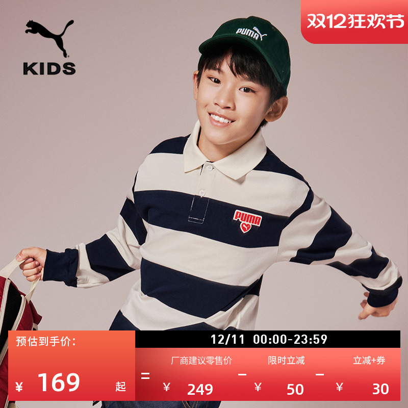 纯棉蓝白条纹长袖POLO衫PUMA彪马