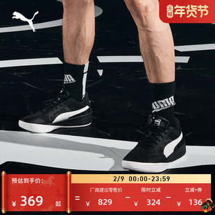 王岚嵚同款|缓震实战篮球鞋男女款PUMA彪马轻便低帮运动鞋 195509