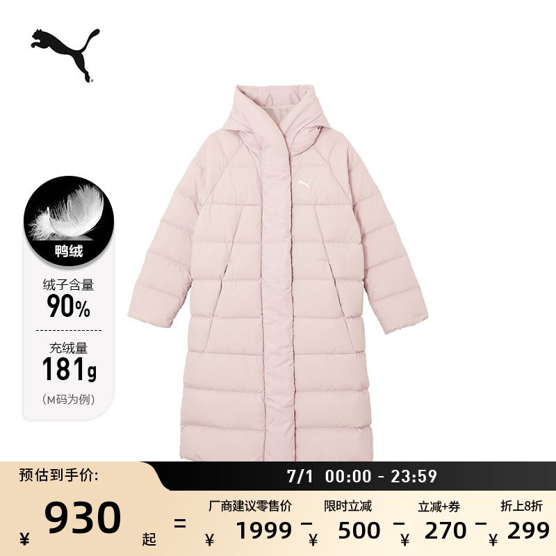 加厚保暖隔冷長款羽絨服PUMA彪馬