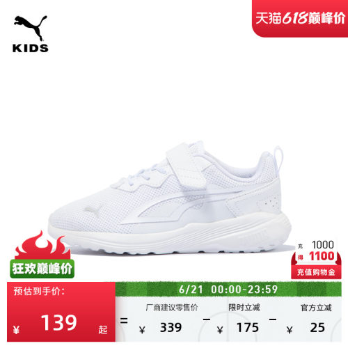 透气轻便休闲跑步鞋儿童PUMA彪马