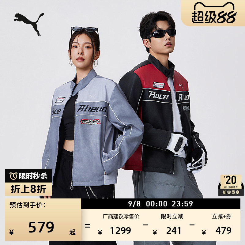 马年限定款赛车运动外套男女PUMA彪马官方秋季机车休闲夹克636031