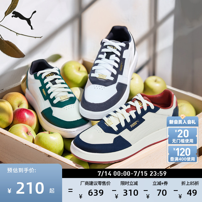 復古燙金撞色休閑板鞋PUMA彪馬