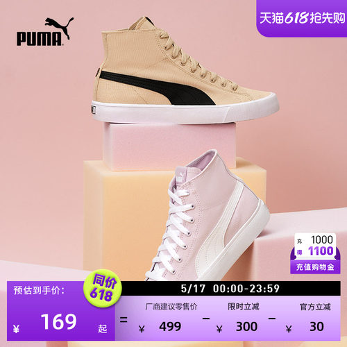 复古透气帆布休闲鞋男女PUMA彪马