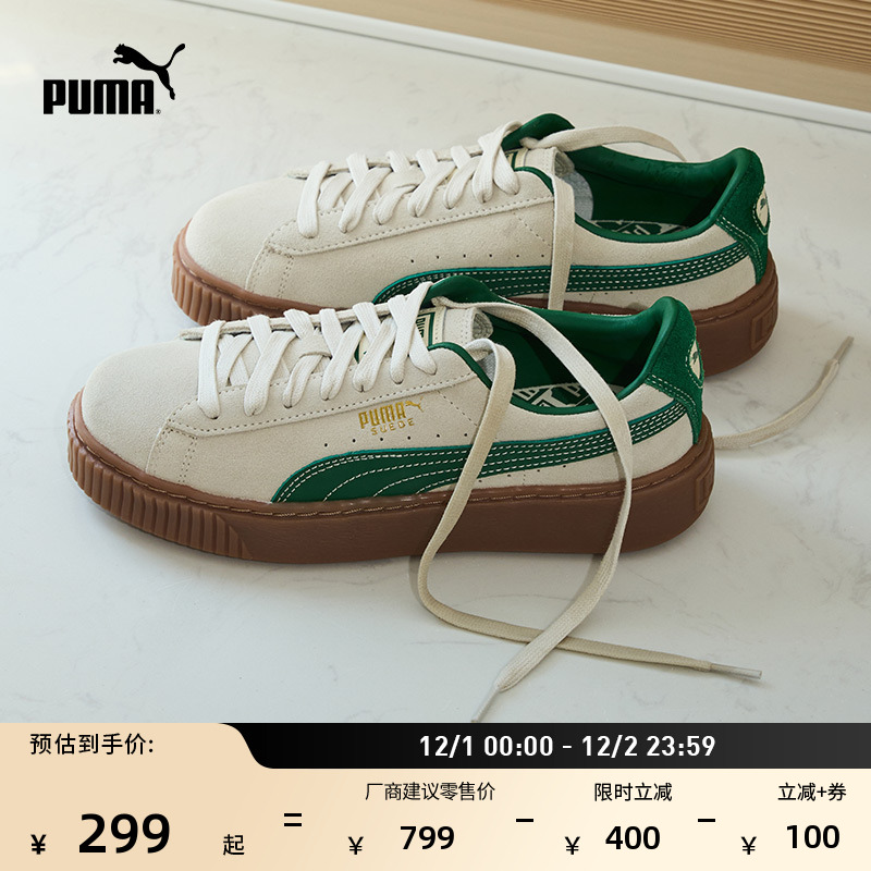 增高厚底鞋小白鞋女子PUMA彪马