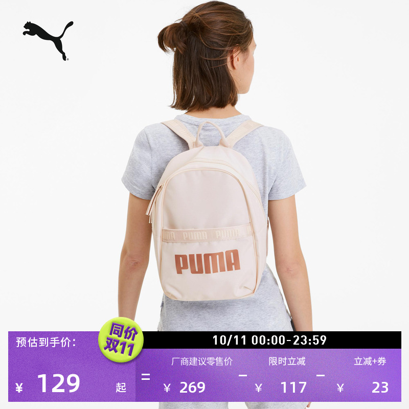 户外通勤手机小巧收纳双肩背包女子PUMA彪马双拉链学生书包076944