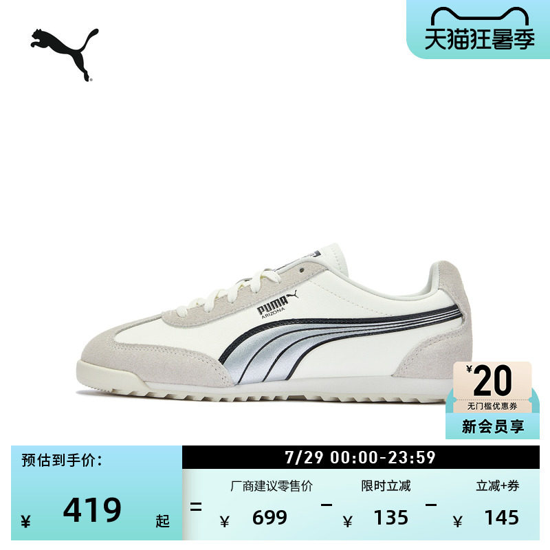 透气休闲薄底鞋小白鞋PUMA彪马