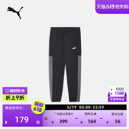 复古撞色刺绣运动长裤男PUMA彪马