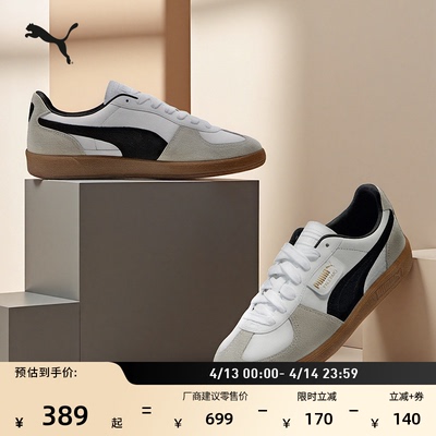 复古红色德训T头鞋男女PUMA彪马