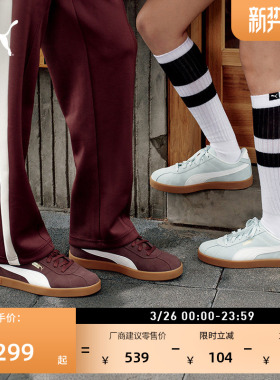 德训鞋|复古棕色薄底T头鞋男女PUMA彪马新款春季休闲鞋CLUB397444