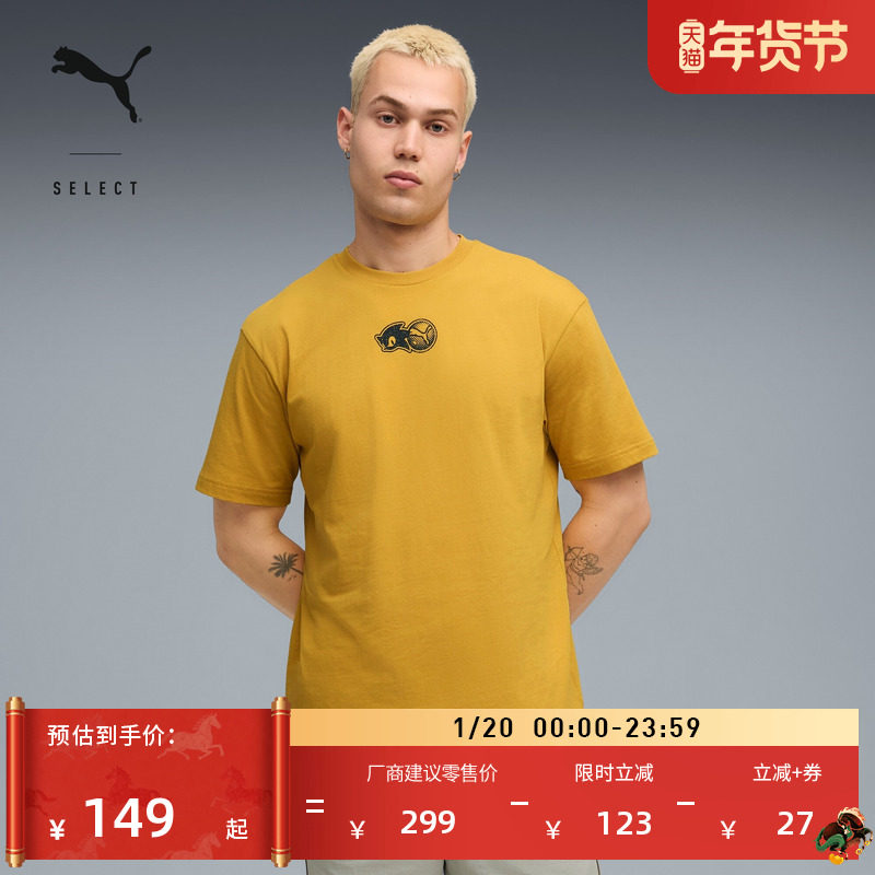 刺猬索尼克联名|纯棉宽松童趣印花短袖T恤男子PUMA彪马 632406,运动服/休闲服装,运动T恤,淘宝优惠券,粉丝福利购,淘宝优惠卷