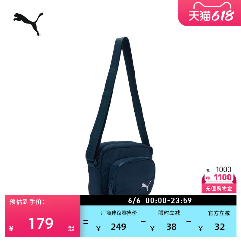 通勤旅行小型斜挎包单肩背包女款PUMA彪马遛狗收纳运动包包079488