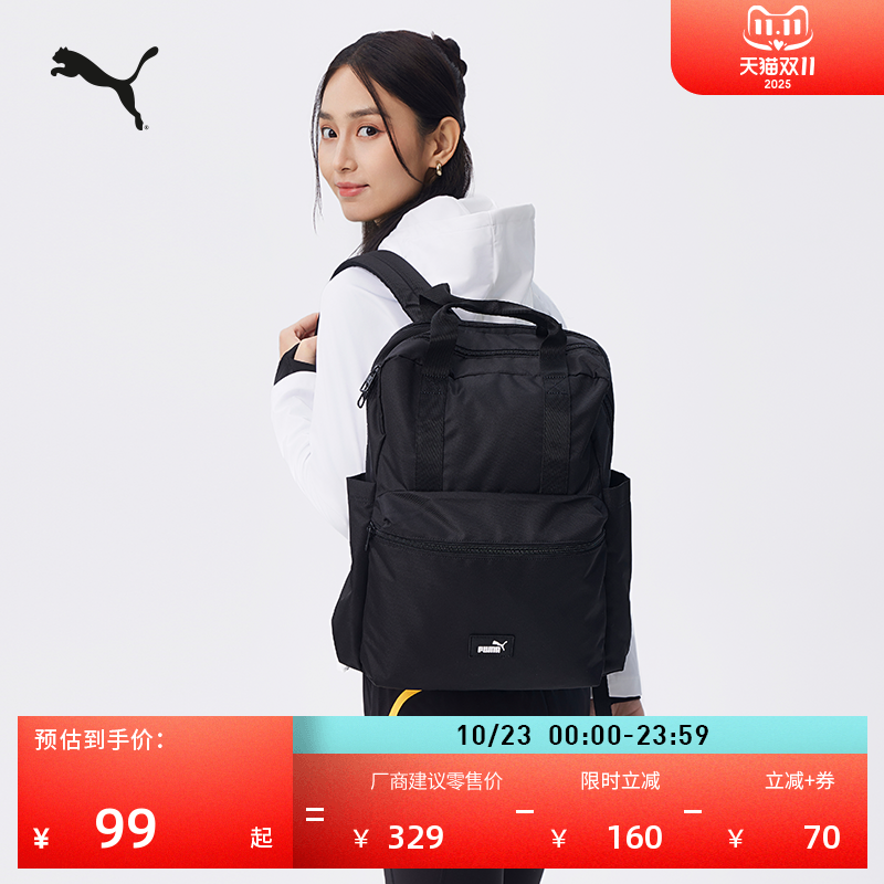 通勤旅行大容量双肩包女PUMA彪马