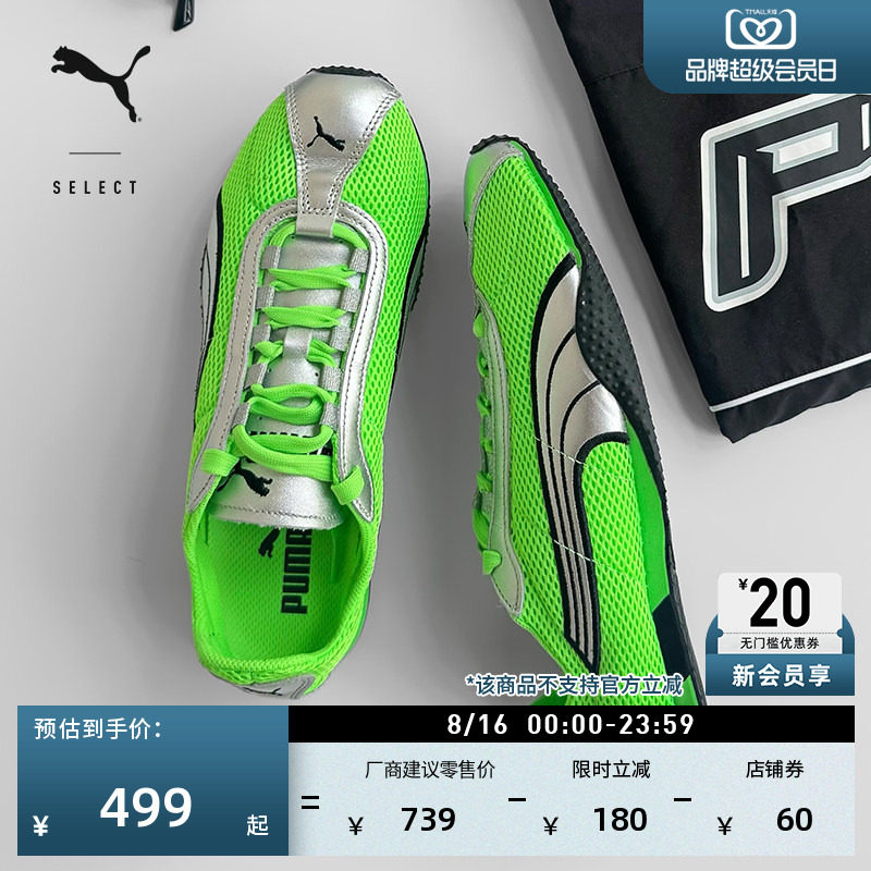 H-STREET薄底T头鞋男女PUMA彪马