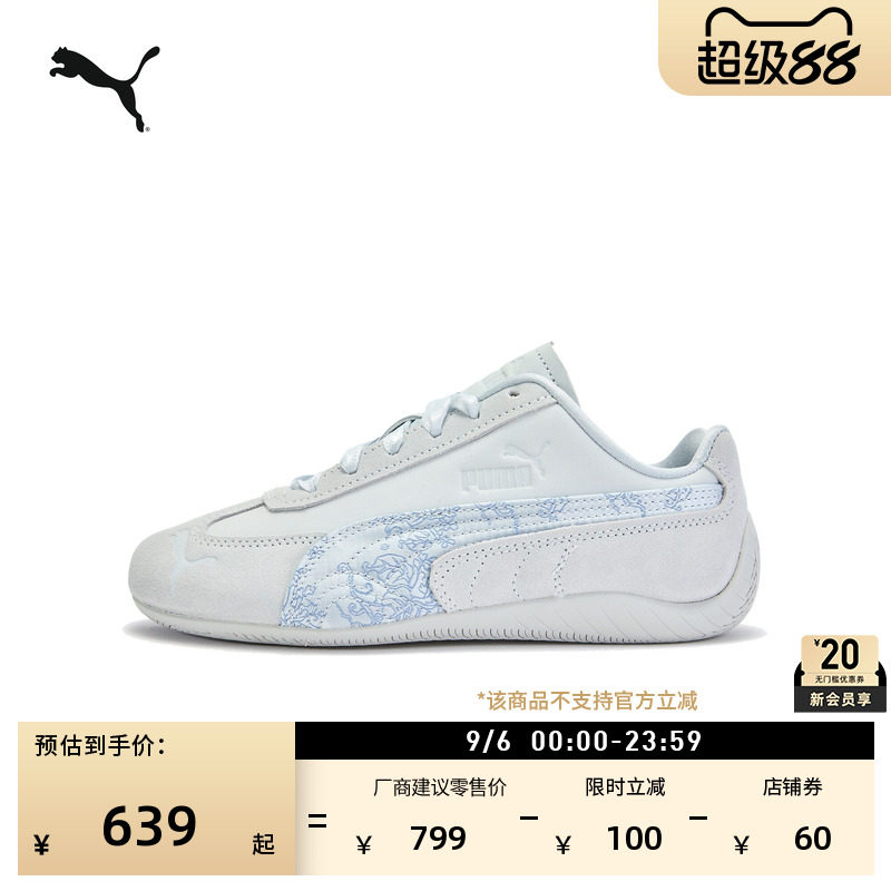 SPEEDCAT薄底鞋浅蓝色女PUMA彪马