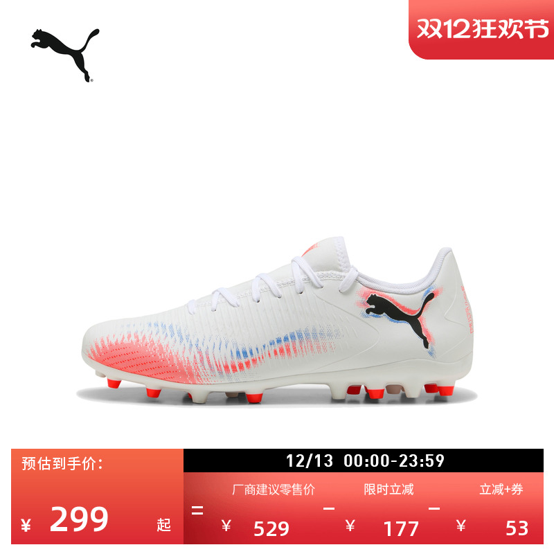 MG短钉飞盘训练足球鞋PUMA彪马