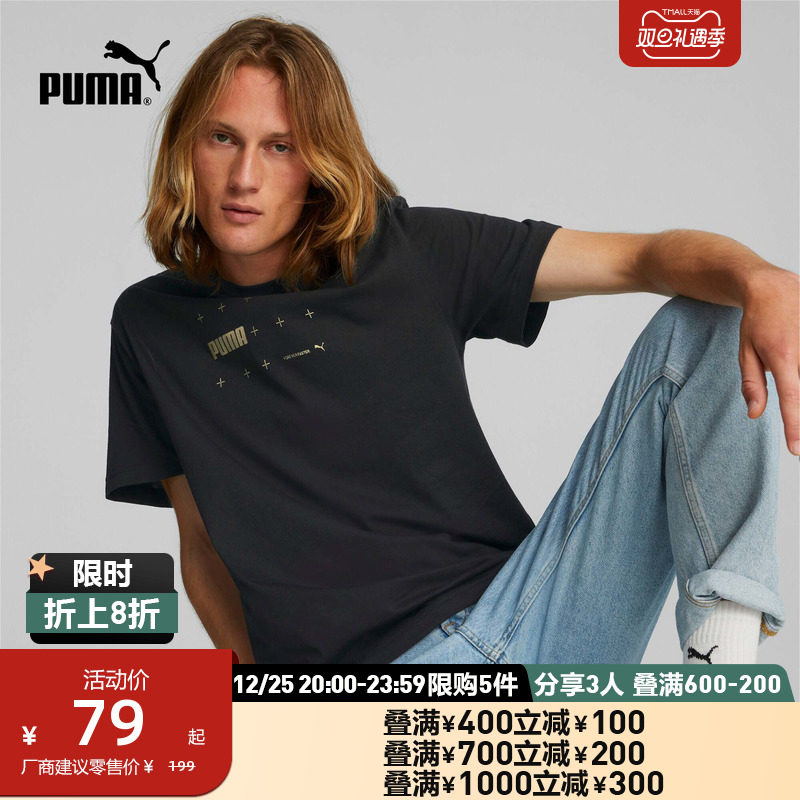 PUMA彪马官方新款男子休闲短袖T恤 FOIL GRAPHIC TEE 674650_虎窝淘