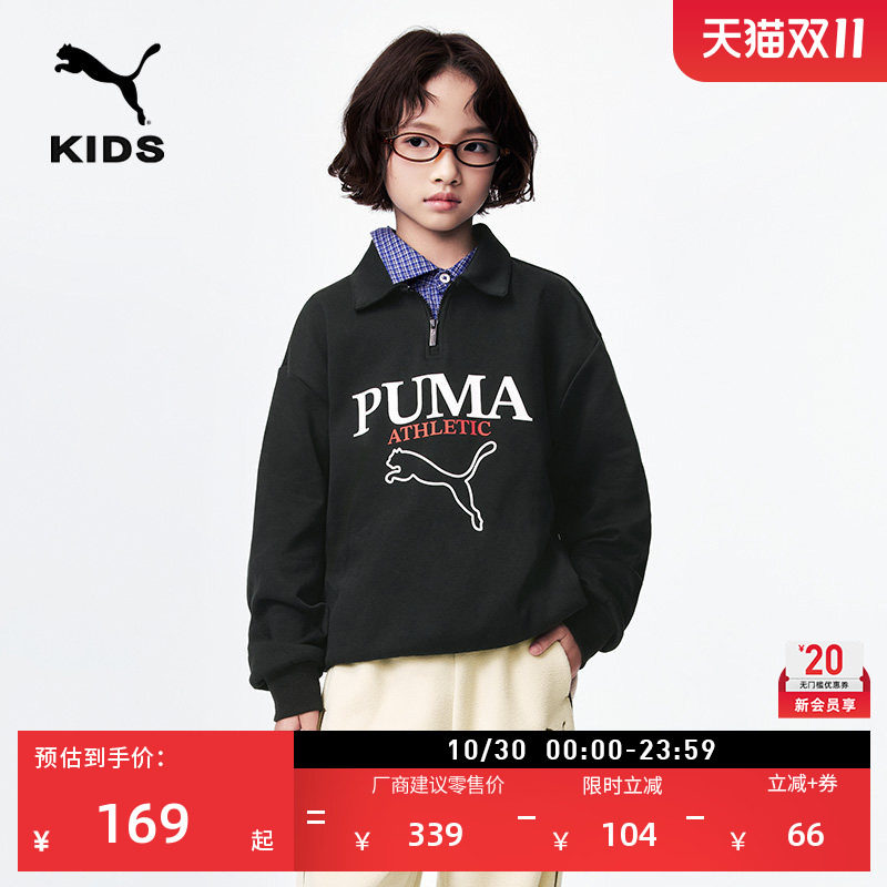 复古黑色翻领长袖运动卫衣儿童装PUMA彪马官方秋冬休闲上衣951158