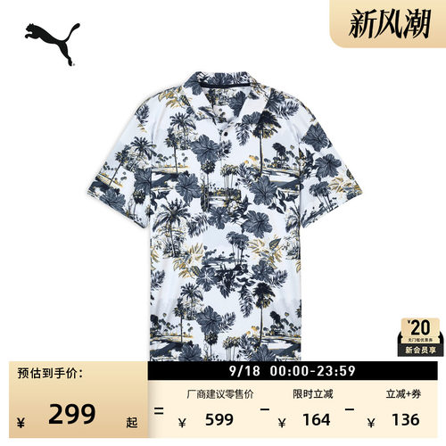高尔夫运动短袖Polo衫男PUMA彪马