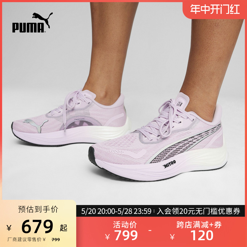 PUMA彪马女子透气防滑缓震抓地彪速3跑步鞋VELOCITY NITRO 379610 运动鞋new 跑步鞋 原图主图