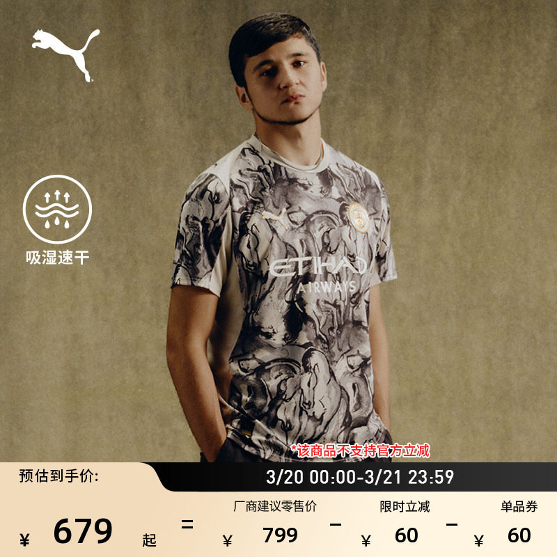 马年限定款曼城球迷版球衣足球短袖T恤男PUMA彪马运动上衣 785894