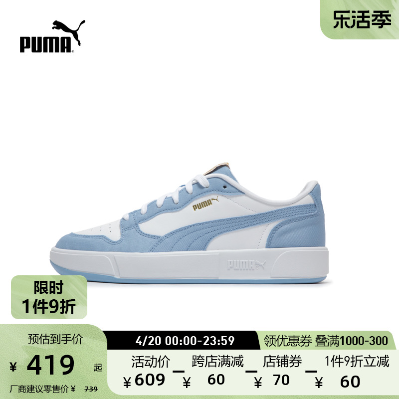 PUMA彪马官方 男女同款复古休闲板鞋 LX COURT LOW DEN