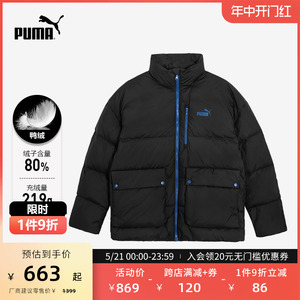 PUMA彪马官方 男女同款休闲羽绒服外套 DOWN PUFFY JACKET 625609