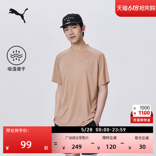 吸湿速干羽毛球短袖T恤PUMA彪马